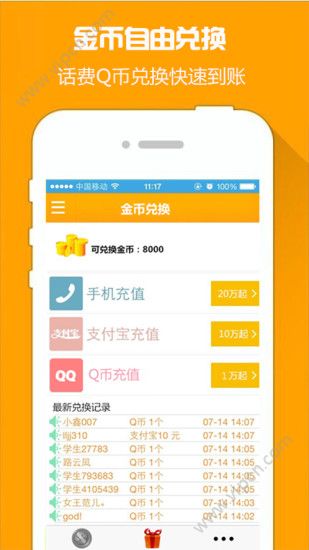 十二生肖賺錢的軟件app，最佳精選解釋落實_V65.9.77