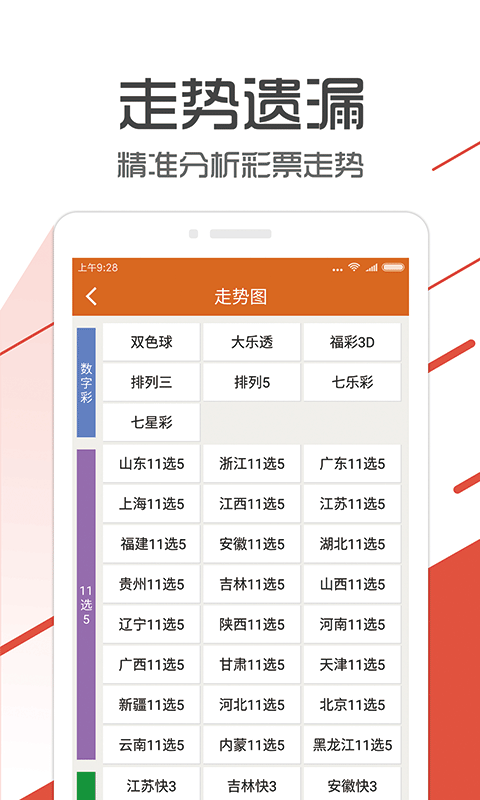 管家婆最準(zhǔn)一肖一特，最佳精選解釋落實_iPad57.35.92