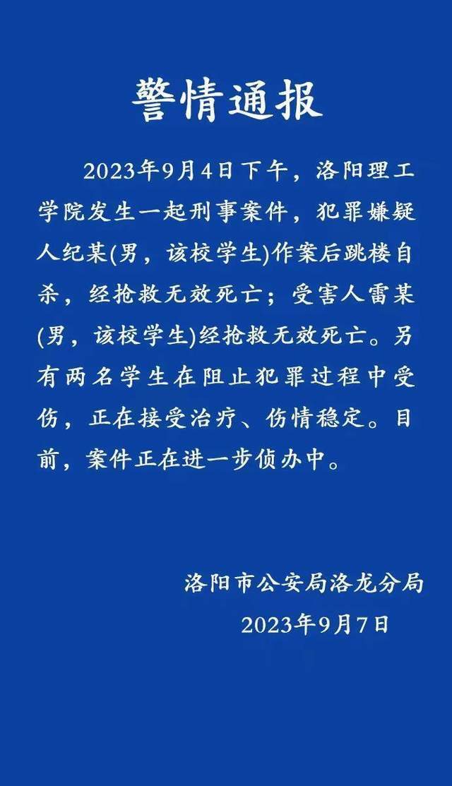 河南刑案致2死1傷事件深度探究，嫌犯自殺背后的真相