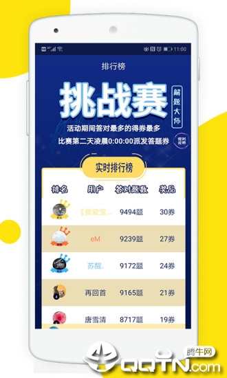 正版資料免費資料大全十點半，最新正品解答落實_app73.31.44