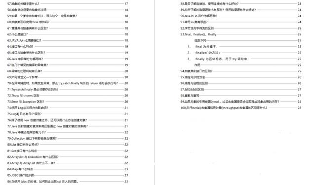 橘虞初夢(mèng) 第42頁