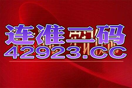 澳門王中王一肖一特一中，最佳精選解釋落實(shí)_The43.6.57