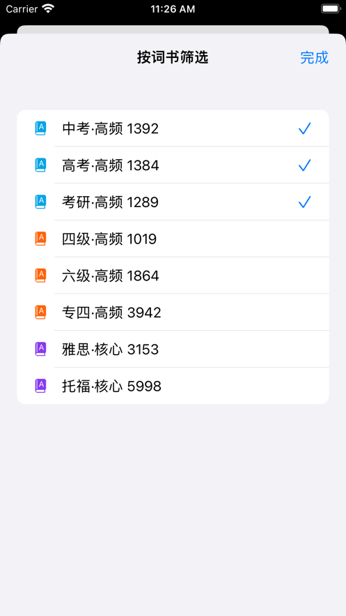 2024新奧正版資料免費(fèi)，動(dòng)態(tài)詞語解釋落實(shí)_app16.75.90