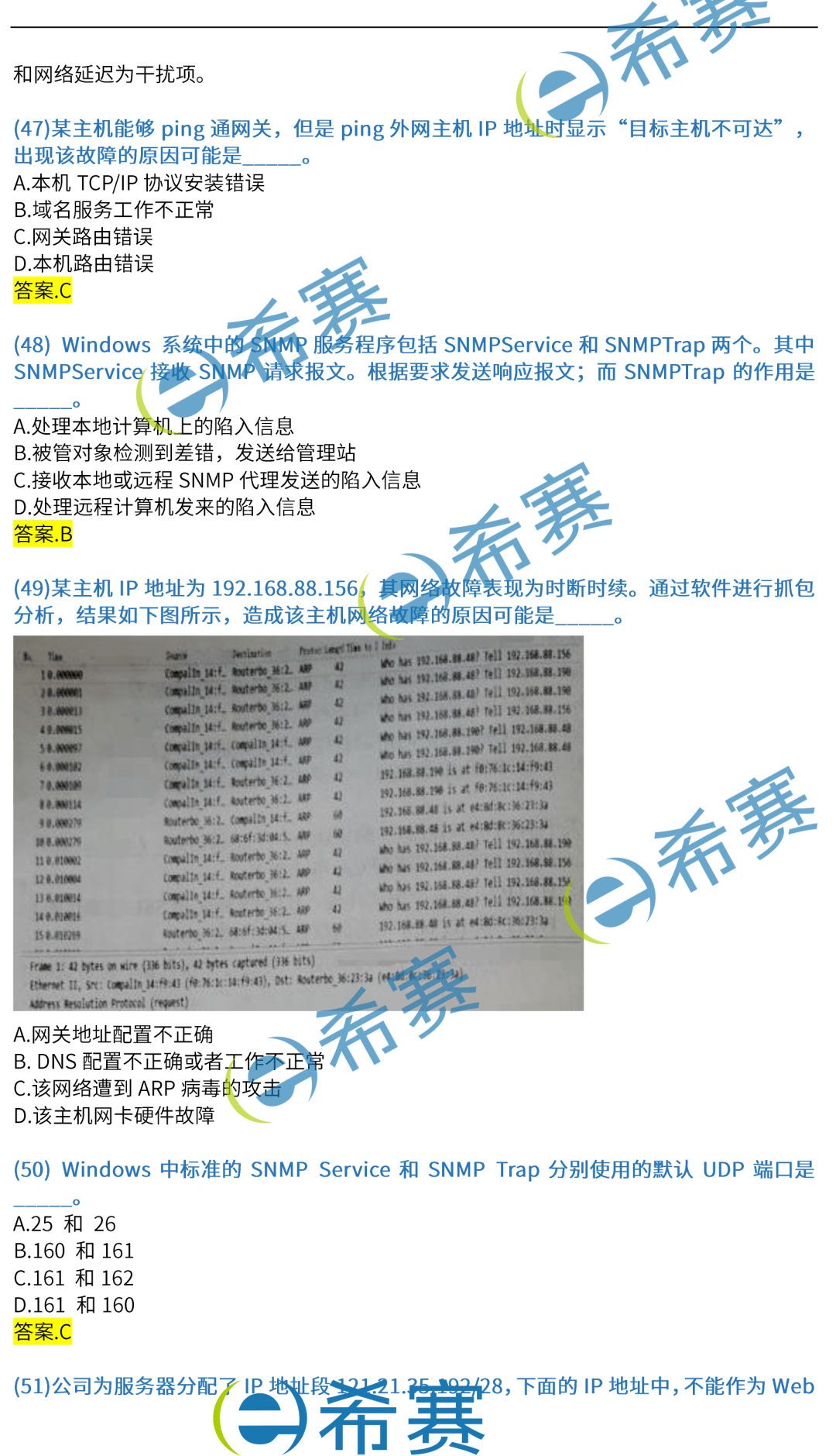 解決方案 第104頁