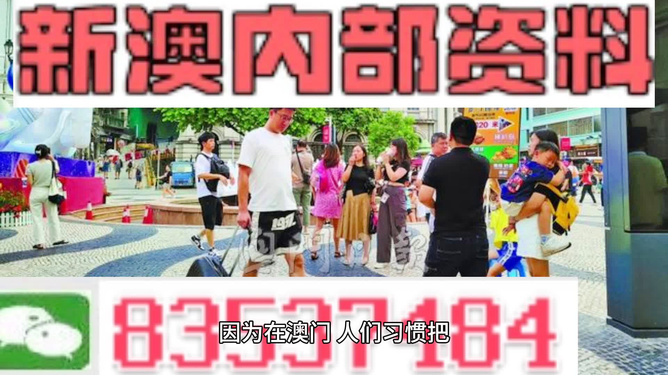 2024新澳門正版免費資料車，動態(tài)詞語解釋落實_iShop20.73.50