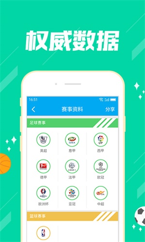 新澳資彩長期免費資料，準確資料解釋落實_app97.98.48