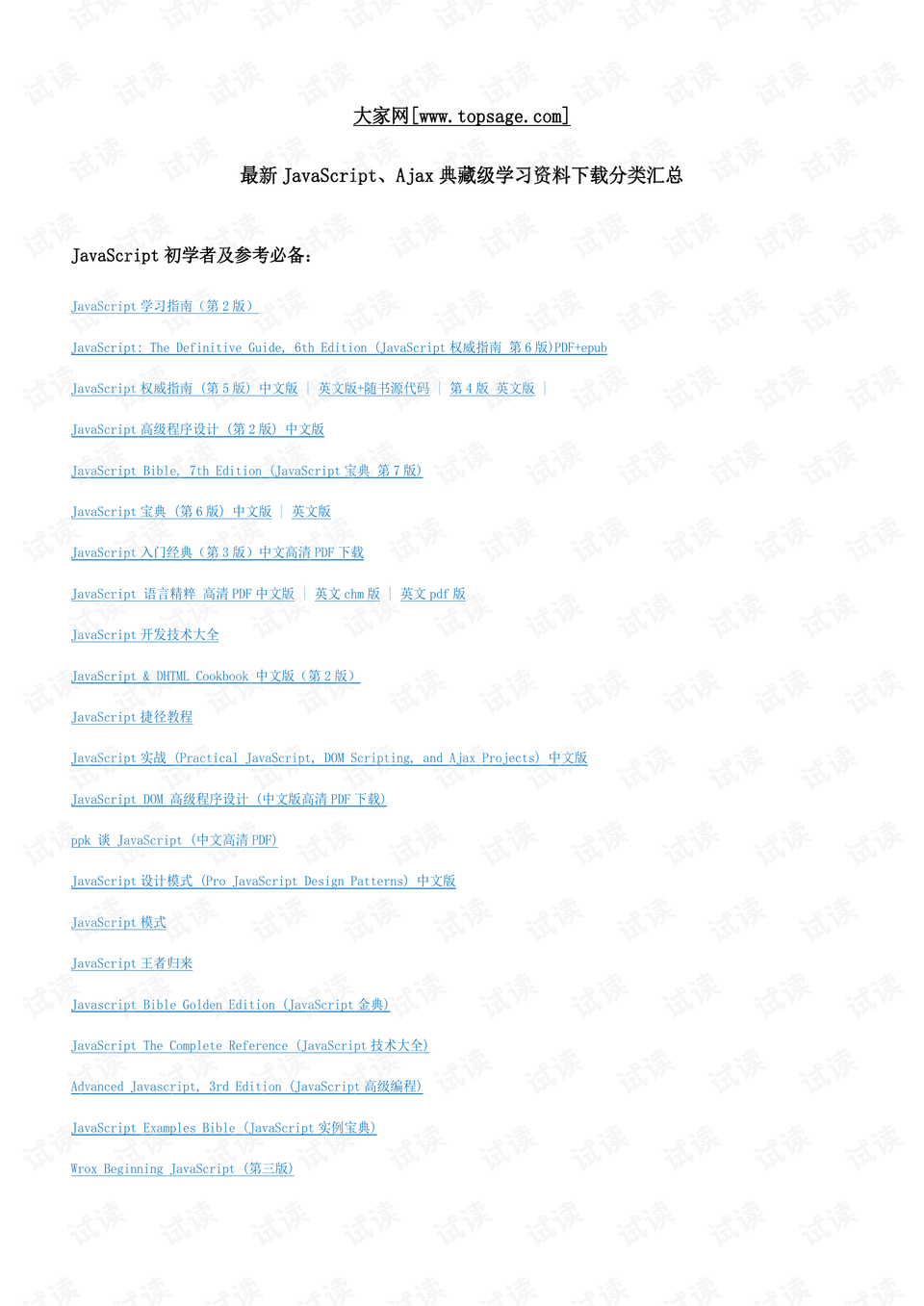 2024新澳門全年九肖資料，最新答案解釋落實(shí)_BT71.50.36