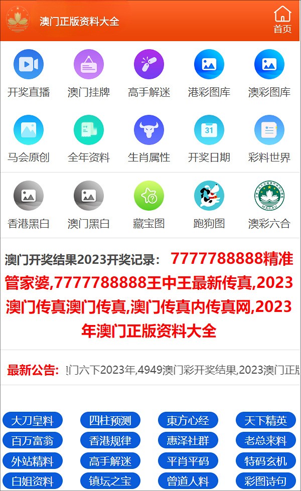 澳門三肖三碼精準100%公司認證，最新正品解答落實_iPhone68.48.6