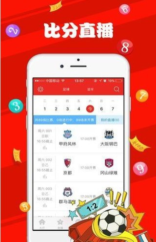 新澳天天開獎(jiǎng)資料大全最新，數(shù)據(jù)資料解釋落實(shí)_ios62.23.85