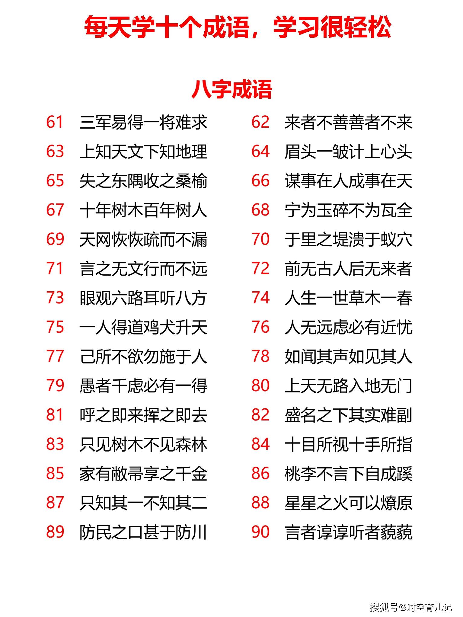 二四六天天好彩每期文字資料大全，適用性計(jì)劃解讀_輕量版54.41.58