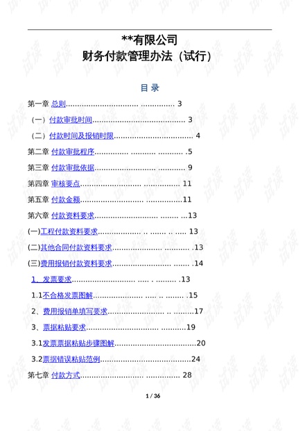 626969澳彩資料大全2021期今天，安全策略評估方案_3DM46.0.66