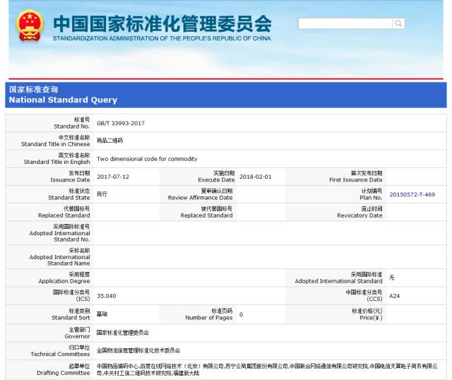 云煙 第30頁