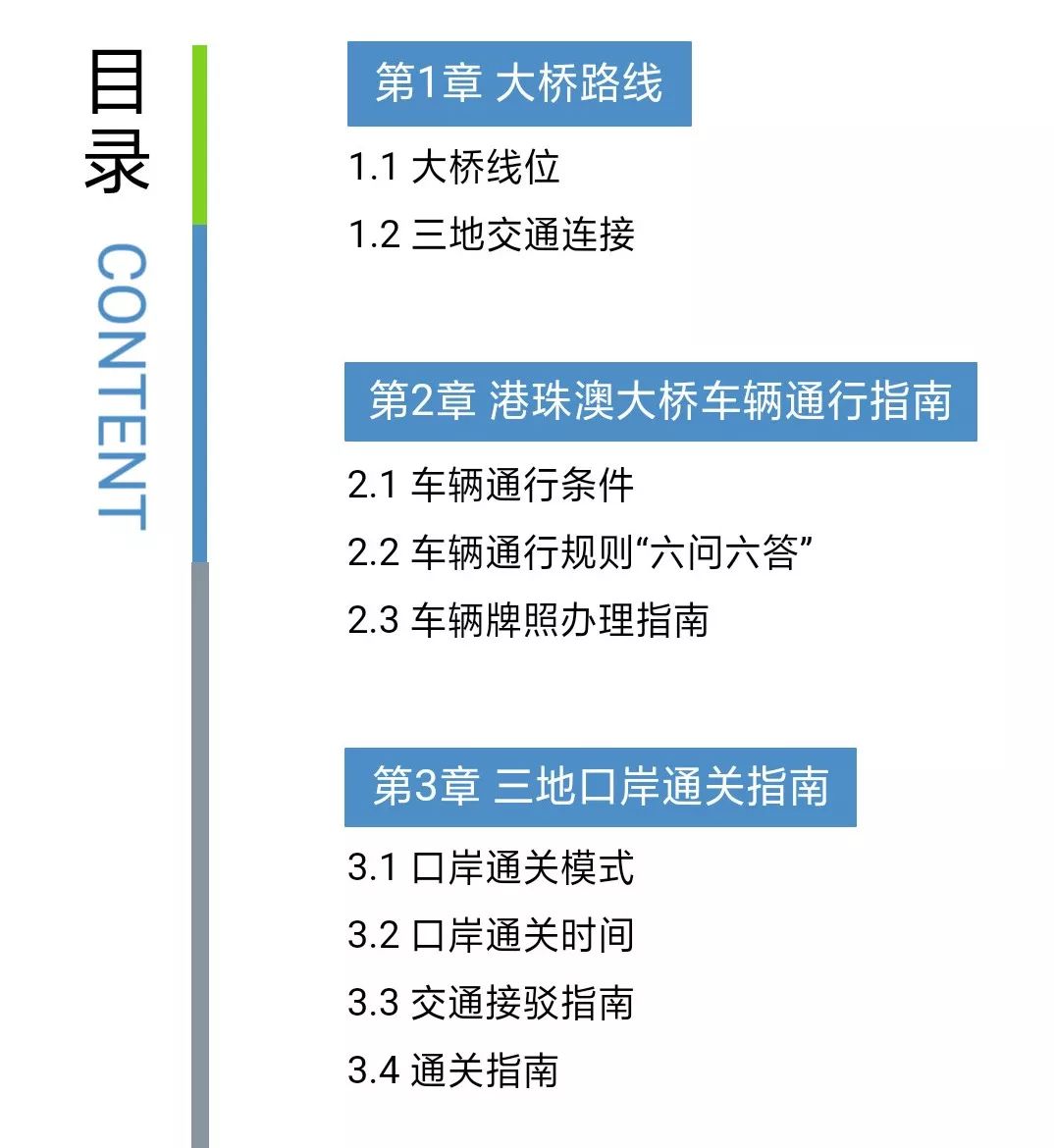 2024新澳門精準(zhǔn)免費(fèi)大全，可靠解答解釋定義_5DM62.38.21