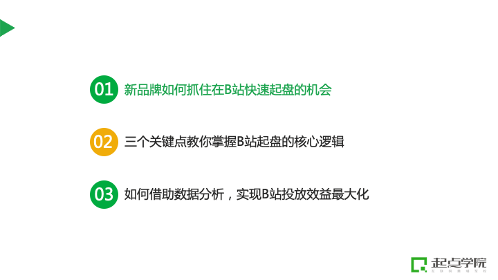 2024年10月18日 第29頁