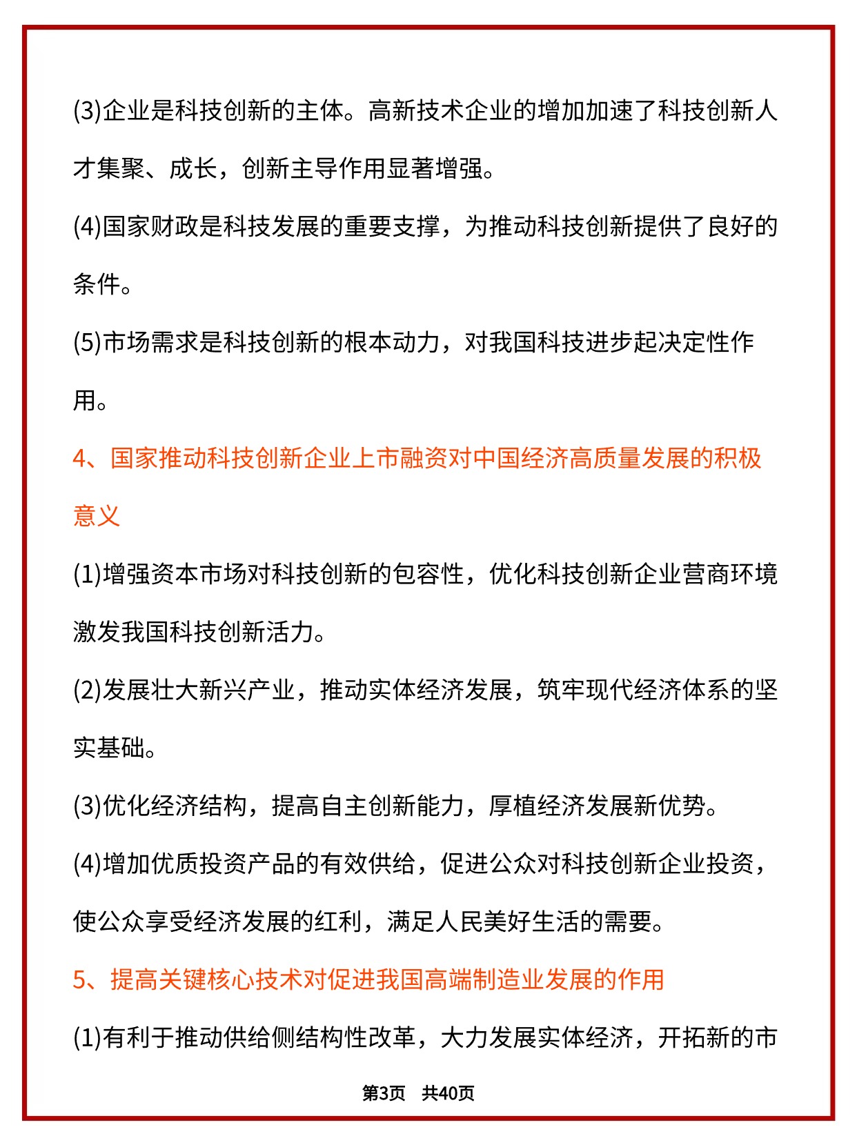 時(shí)政熱點(diǎn)最新動(dòng)態(tài)速遞，聚焦2024年重要事件與趨勢(shì)分析