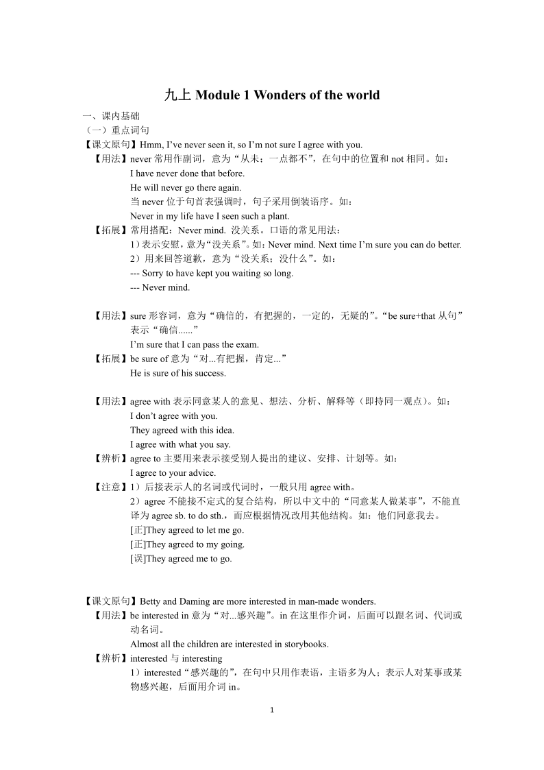 777788888精準新傳真，動態(tài)詞語解釋落實_The54.2.78