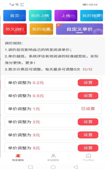 十二生肖賺錢的軟件app，最新答案解釋落實_app36.76.16