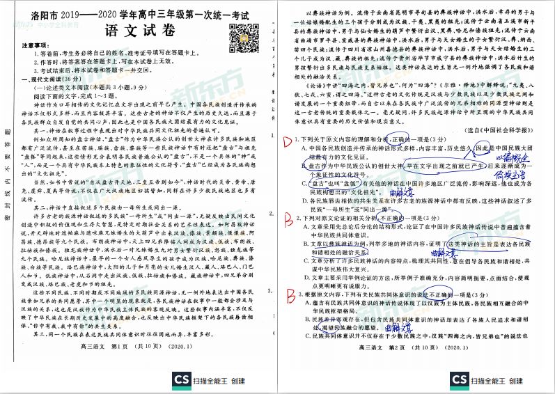 2024新澳正版免費資料大全，最新答案解釋落實_iShop96.82.26