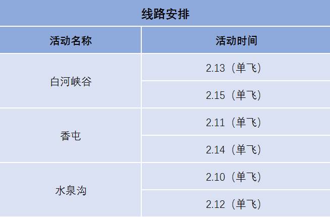 江南煙雨斷橋殤 第20頁