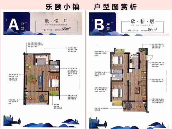 樂頤小鎮(zhèn)最新房價動態(tài)