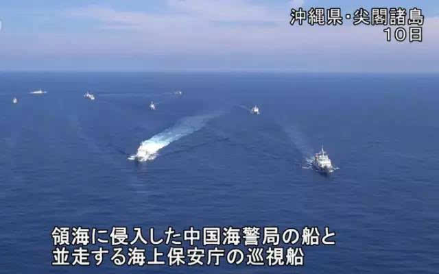 鈞魚島最新消息視頻,鈞魚島最新消息視頻，揭示中國(guó)東海釣魚島的真實(shí)情況