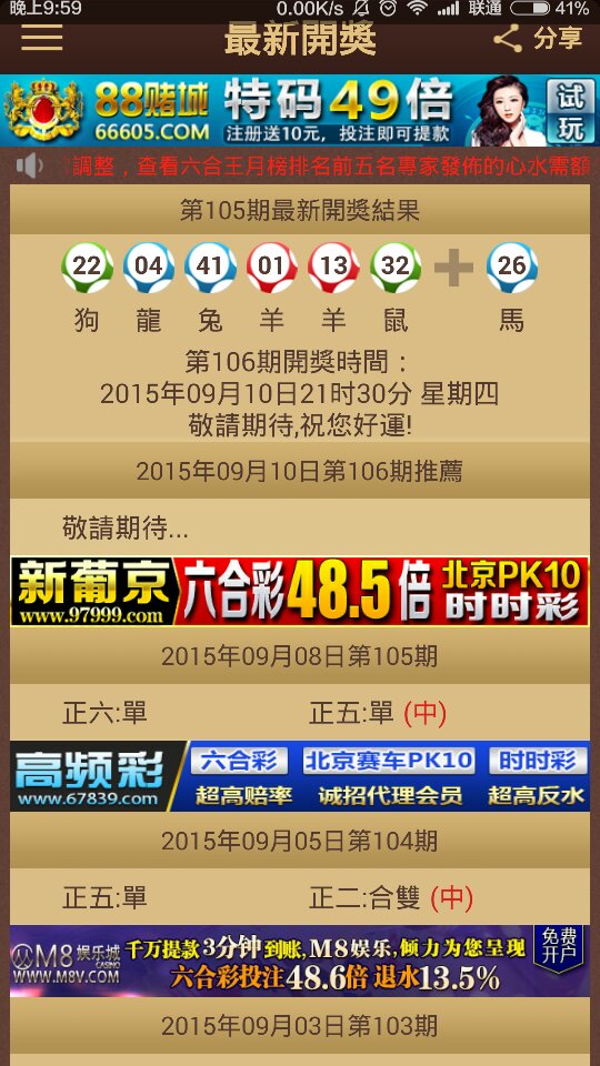 2024今晚開特馬開獎結果,2024年今晚開獎揭曉希望_極速版5.24