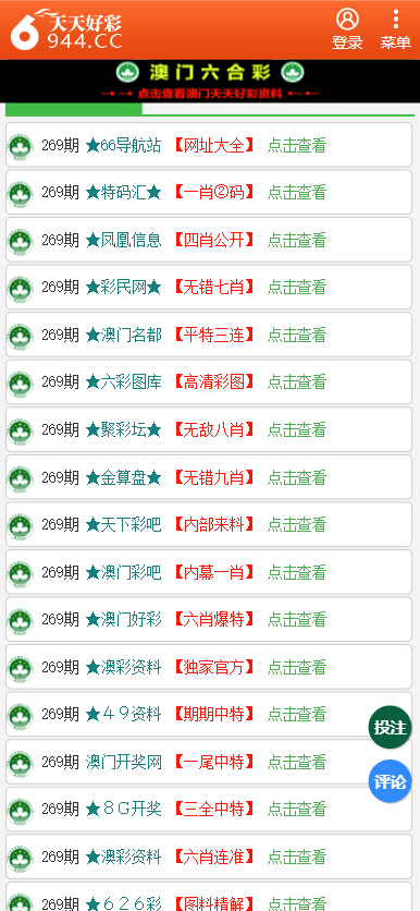 2024年10月20日 第48頁