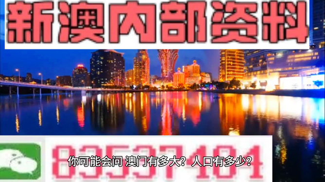 澳門精準(zhǔn)資料免費(fèi)大全197期,澳門精確資料免費(fèi)分享197期_未來版4.25