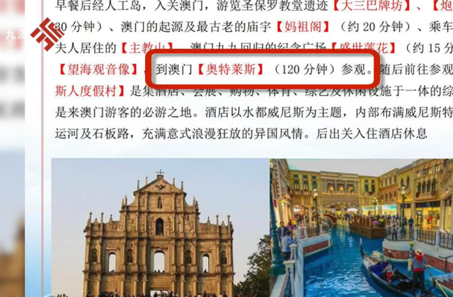 澳門最精準免費資料大全旅游團i,澳門旅游團最新指南出爐_娛樂版8