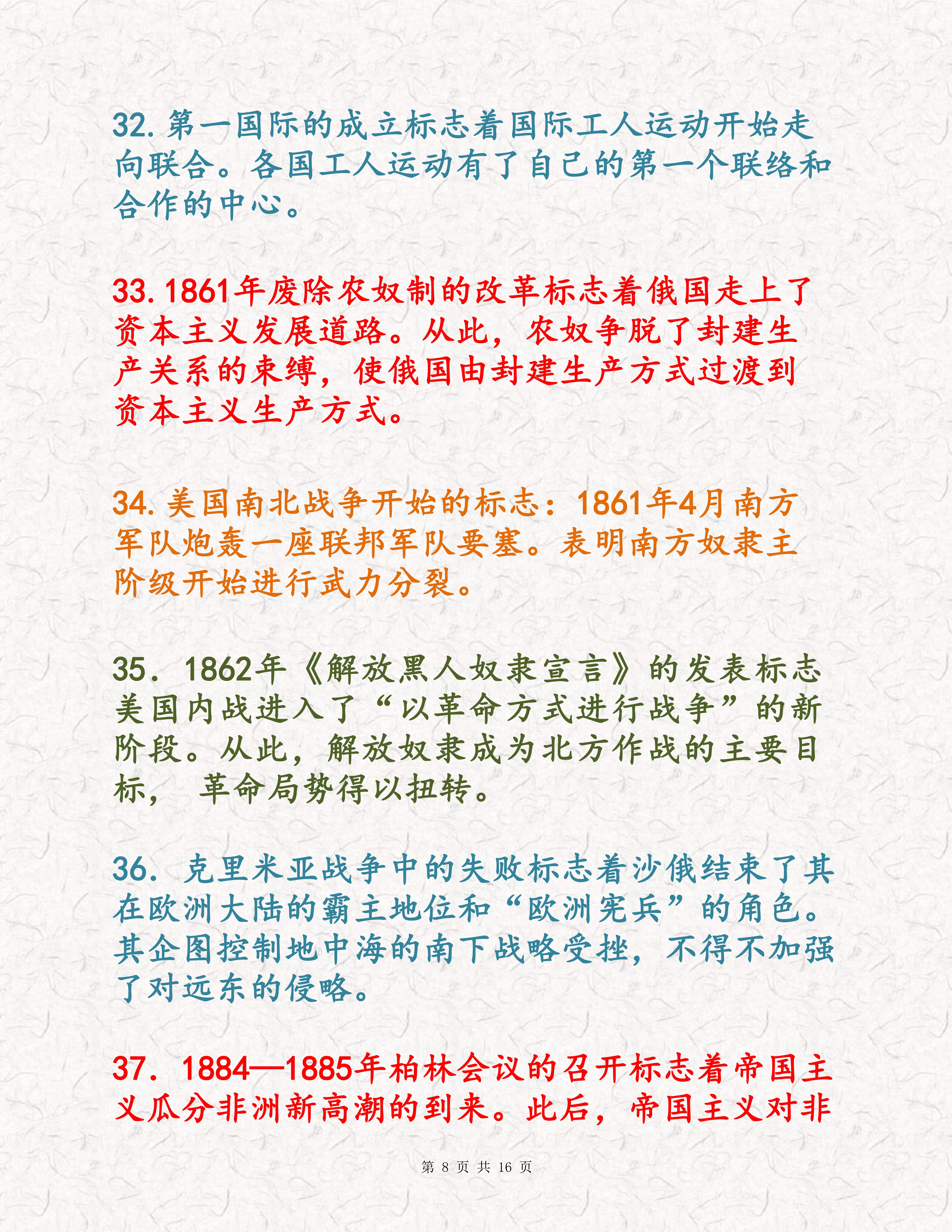 澳門正版資料大全資料貧無擔石,澳門正版資料揭秘貧困問題重重_夢幻版0.04