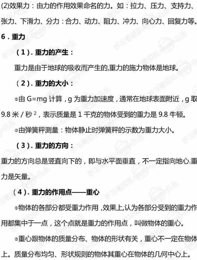 物理高考題最新,一、物理高考概述