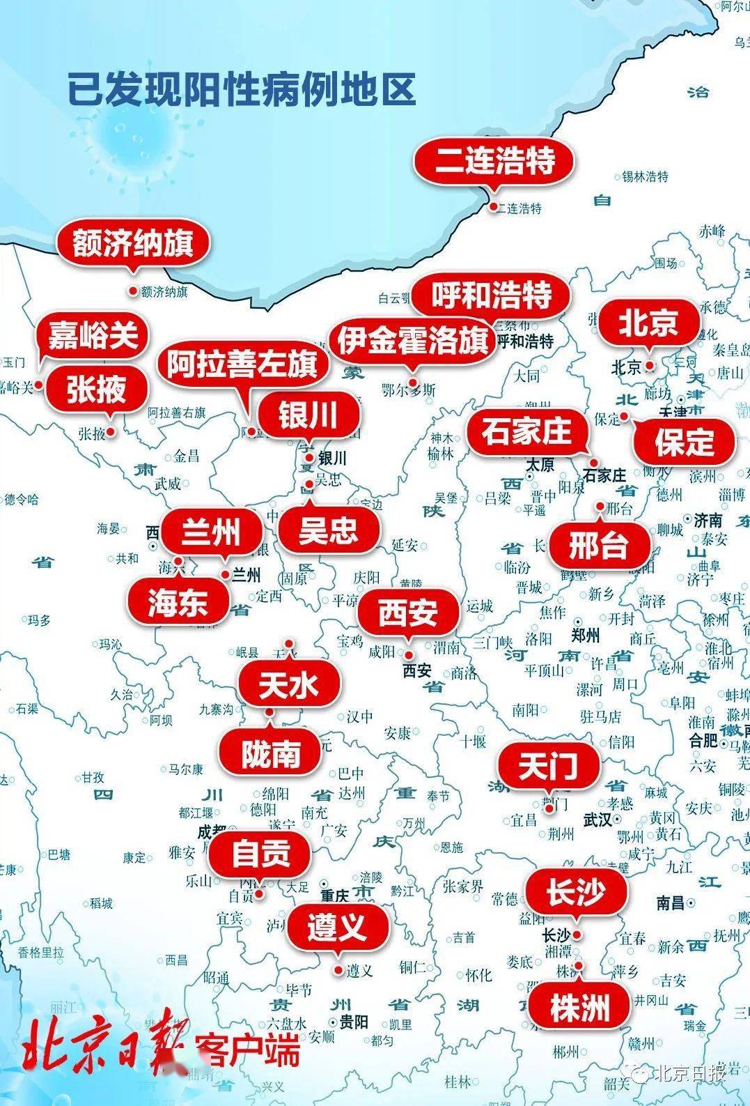 疫情概況，最新新冠病毒動態(tài)報告（25日更新）