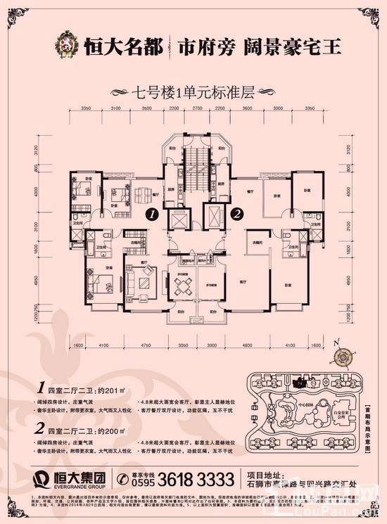 潮州恒大名都房價(jià)揭秘與概述