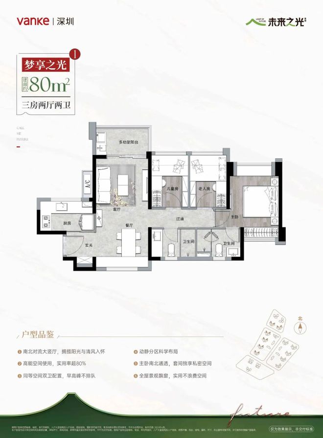 萬科維園最新動態(tài)揭秘，發(fā)展趨勢、未來展望與戶型圖全解析