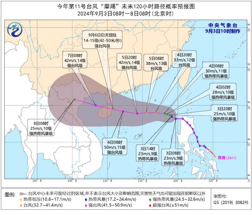 海南臺(tái)風(fēng)實(shí)時(shí)路徑查詢指南，掌握最新臺(tái)風(fēng)動(dòng)態(tài)，27日最新路徑信息一覽