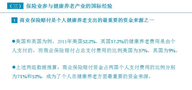 探索最新養(yǎng)老模式與養(yǎng)老保險(xiǎn)深度洞察，最新動(dòng)態(tài)解析