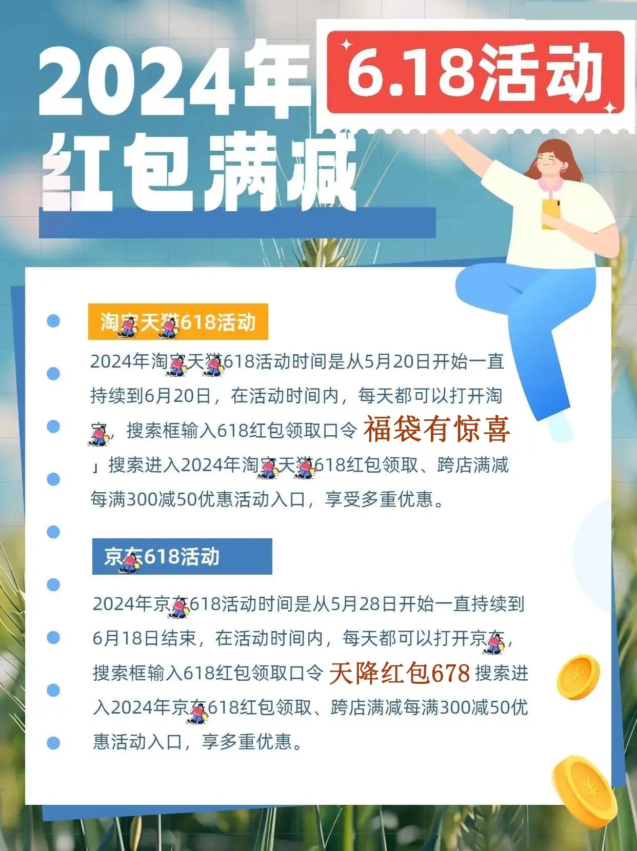 淘寶探險(xiǎn)之旅