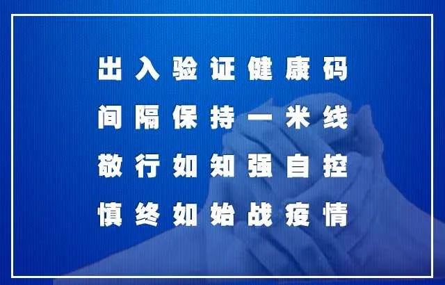 南苑北苑疫情風(fēng)云錄，最新通報(bào)與時(shí)代印記