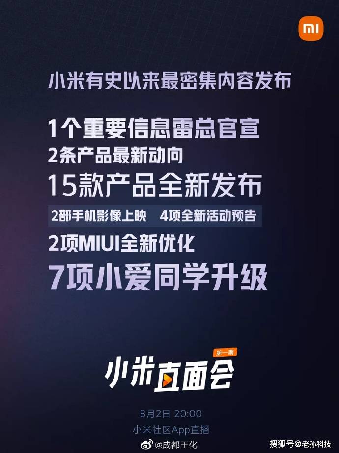 小米高端產品突破80萬背后的邏輯揭秘，雷軍的回應揭示真相，小米的產品價值何在？