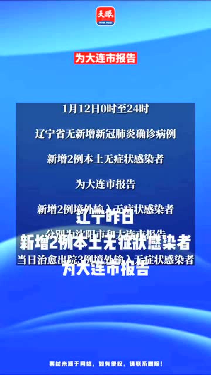 大連疫情最新動態(tài)報告，掌握最新情況，了解大連疫情報告更新至XX月XX日