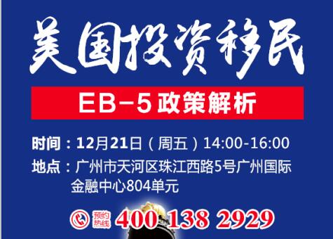 美國最新投資移民政策解讀，機遇與挑戰(zhàn)并存——深度剖析美國投資移民新政解讀