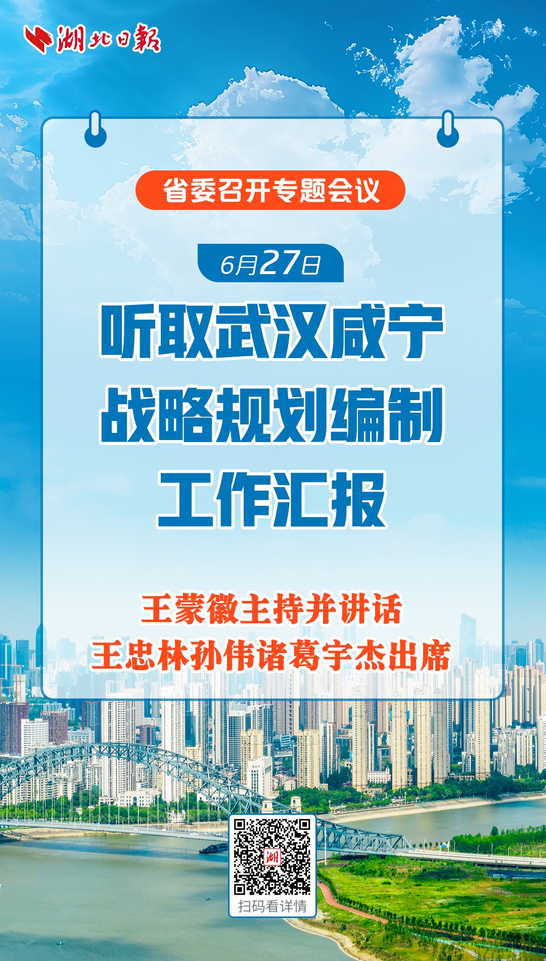 宜昌事業(yè)單位新招聘日，友情、夢(mèng)想與家的交響，最新招聘職位探秘