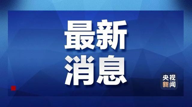 重磅！最新休假政策出爐，休假時(shí)間再次延長(zhǎng)！——11月2日休假通知更新