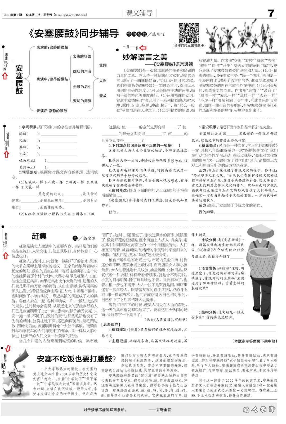 法華經(jīng)最新解讀，深度解析涉政問題，小紅書風(fēng)格文章分享法華經(jīng)全文解析版（最新版本）