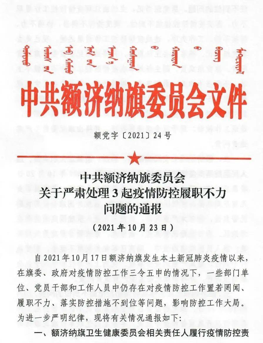 蘇城疫情最新通報，挑戰(zhàn)與希望并存，冮蘇疫情最新消息（2021年11月3日）