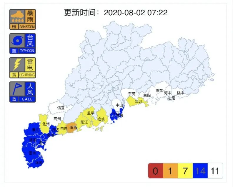 2017年11月4日廣州臺風(fēng)最新消息與動態(tài)分析