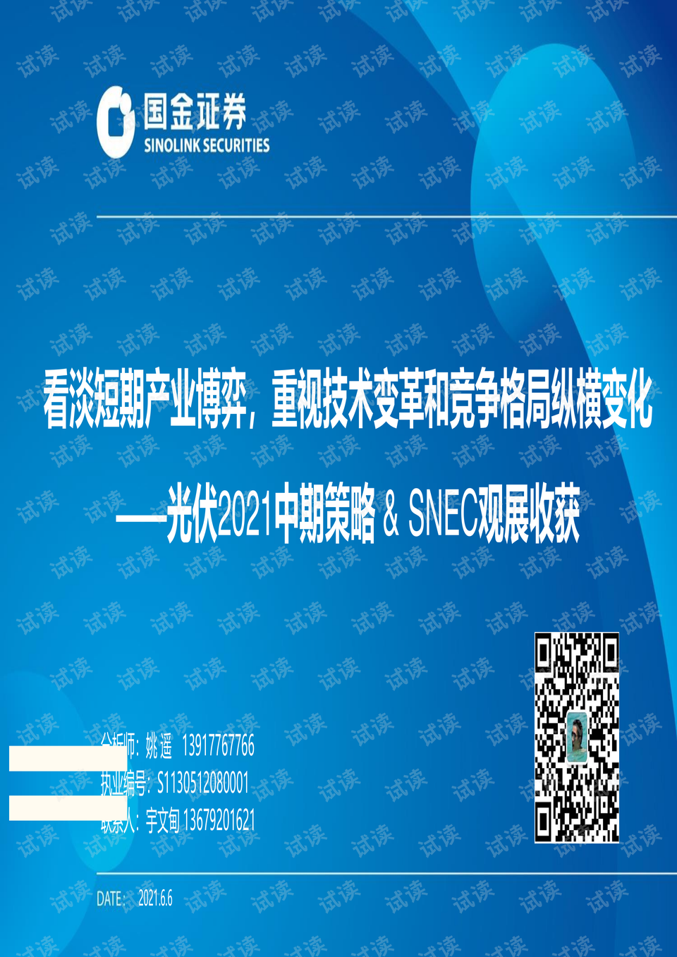 梁邱疫情下的勵(lì)志之光，學(xué)習(xí)帶來(lái)的自信與成就感之路