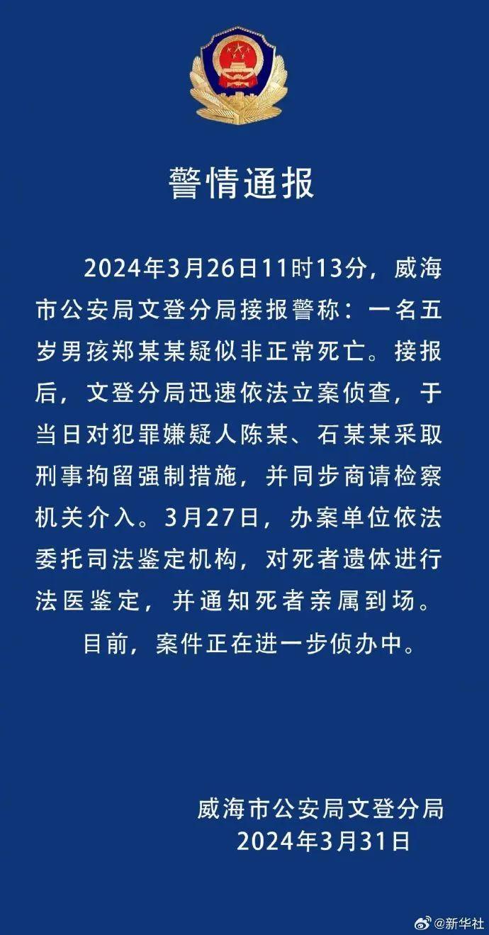 鷹潭最新通報引發(fā)熱議，深度探討某某觀點的影響與啟示