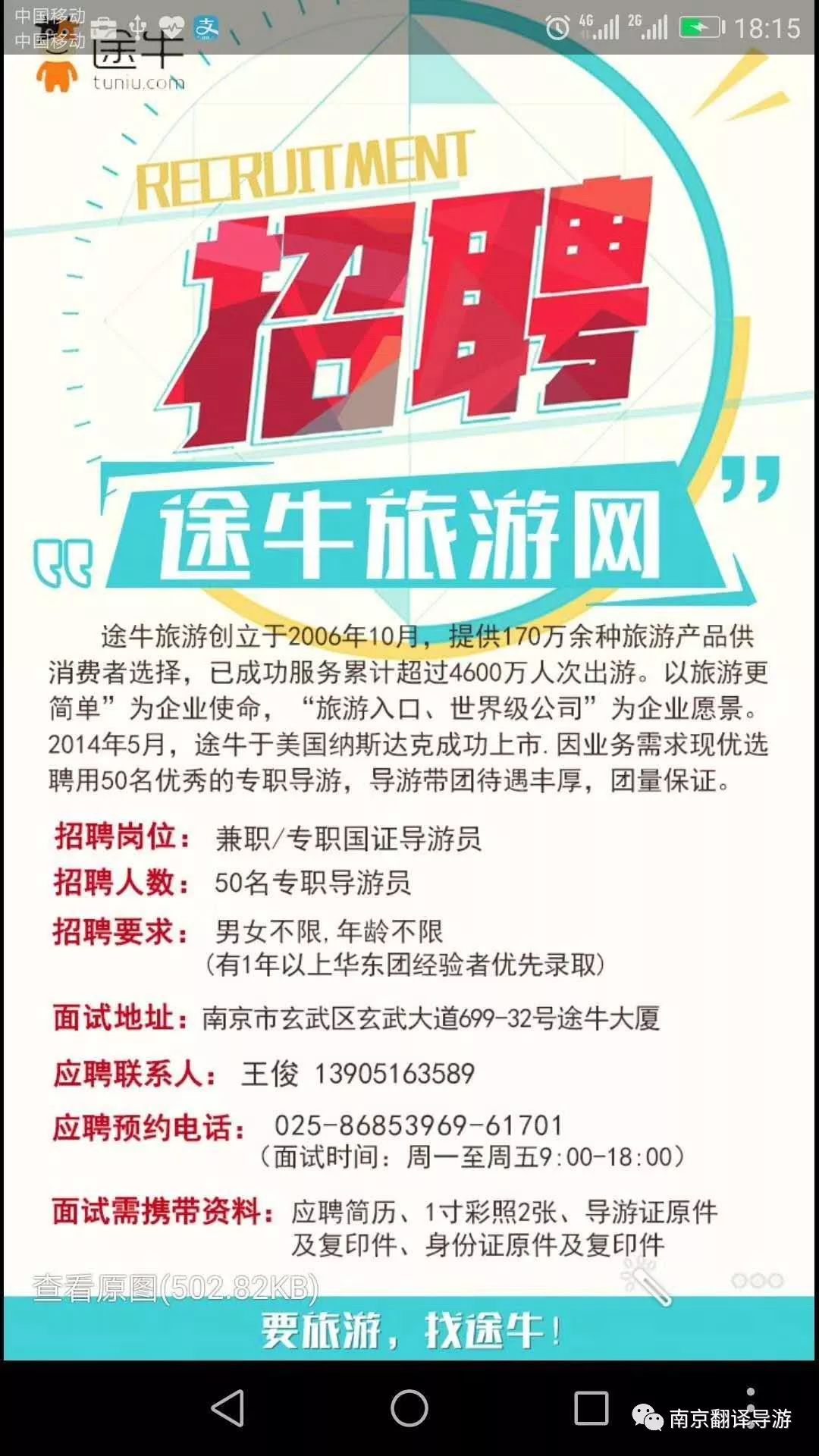 11月4日韶關(guān)招聘網(wǎng)最新招聘信息，變化與學(xué)習(xí)的力量，開啟自信成就之門