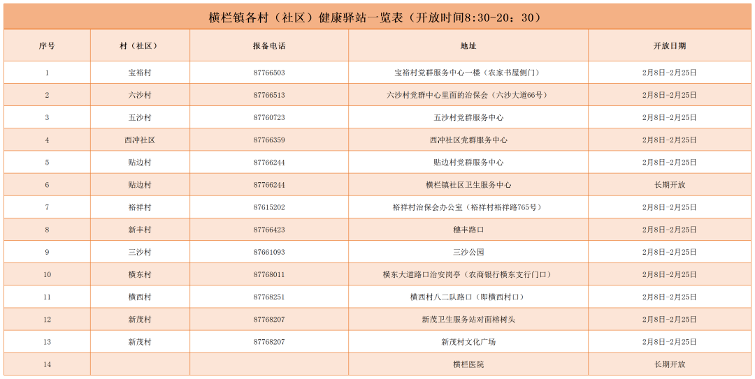 2024年11月4日 第11頁